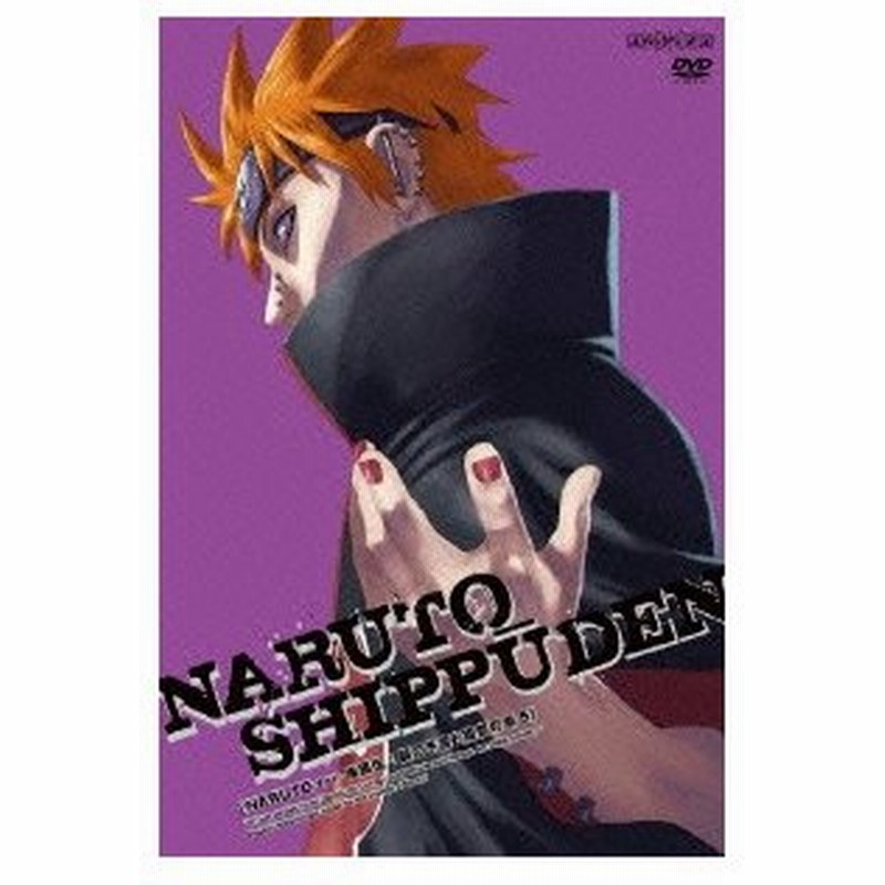 Naruto ナルト 疾風伝 師の予言と復讐の章5 ナルト Dvd 通販 Lineポイント最大0 5 Get Lineショッピング
