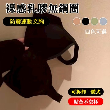 Xuan♥現貨現發🔥 內衣 無鋼圈內衣 大碼內衣 Bra 無痕 小胸聚攏 睡眠內衣 裸感舒適 防走光 運動內衣