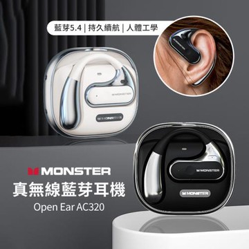 【MONSTER魔聲】Open Ear AC320 開放式 耳掛無線藍芽耳機