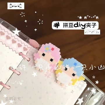 CP蠻高🦋【拼豆大變身】拼豆 壓克力 PP夾 DIY透明夾子材料 高顏值 配件髮夾 雙面自黏膠黏貼夾 手作素材8c12