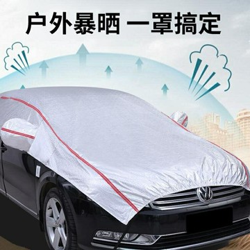 ☆精選好物汽車防曬罩汽車半罩車衣車罩防曬隔熱防雨防塵防雪防霜防冰雹專用車衣大半罩 雙11全館免運