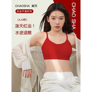本命年內衣女套裝大紅色聚攏小胸固定杯蛇年新娘結婚無痕美背文胸