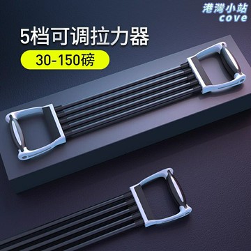 【開肩美背】彈力拉力器 健身器材 拉力繩 擴胸器 彈力帶 家用健身 練胸肌 手臂訓練 男女通用 便攜運動