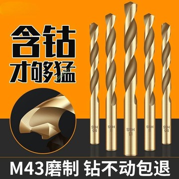 購滿199發貨 10支裝 麻花鑽頭套裝 含鈷鑽頭 金屬鑽頭 不鏽鋼合金鋼鐵超硬含鈷鎢鋼手電鑽轉頭打孔金屬 五金配件