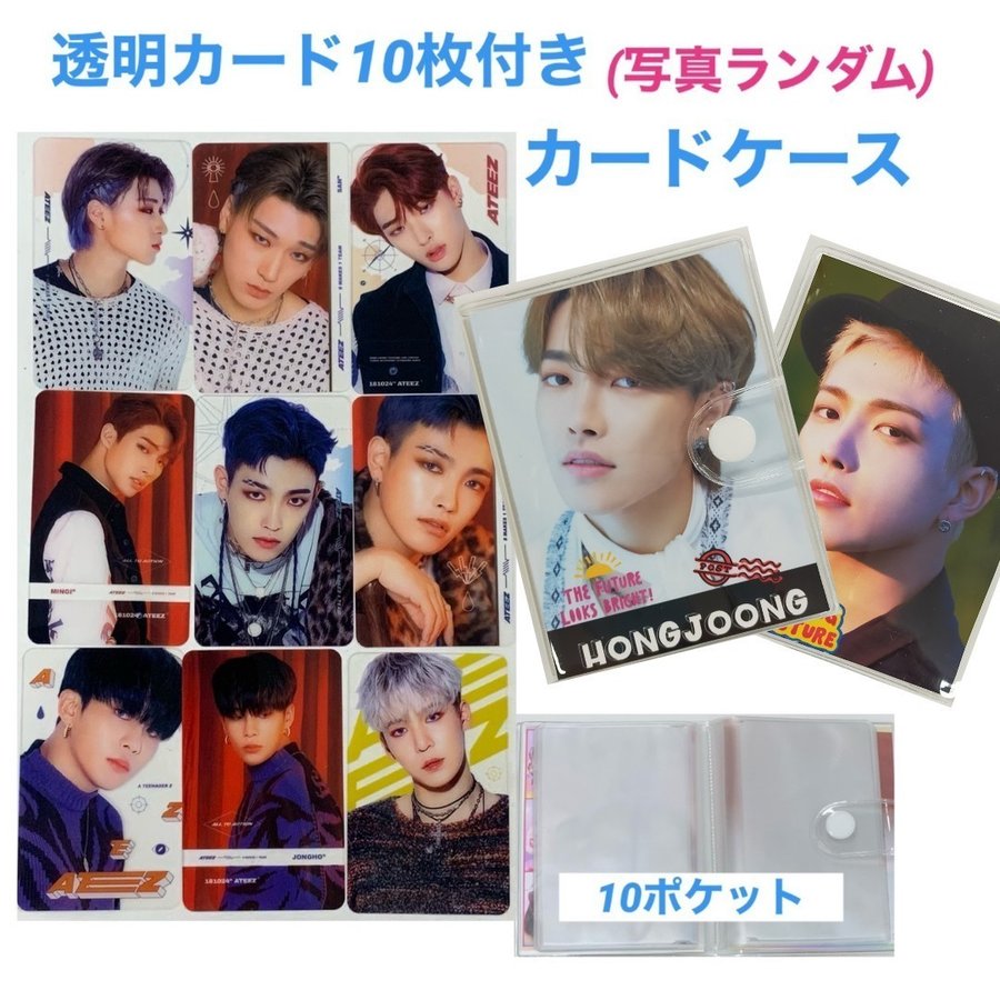 ホンジュン ATEEZ エイティーズ トレカサイズ カードケース 透明 