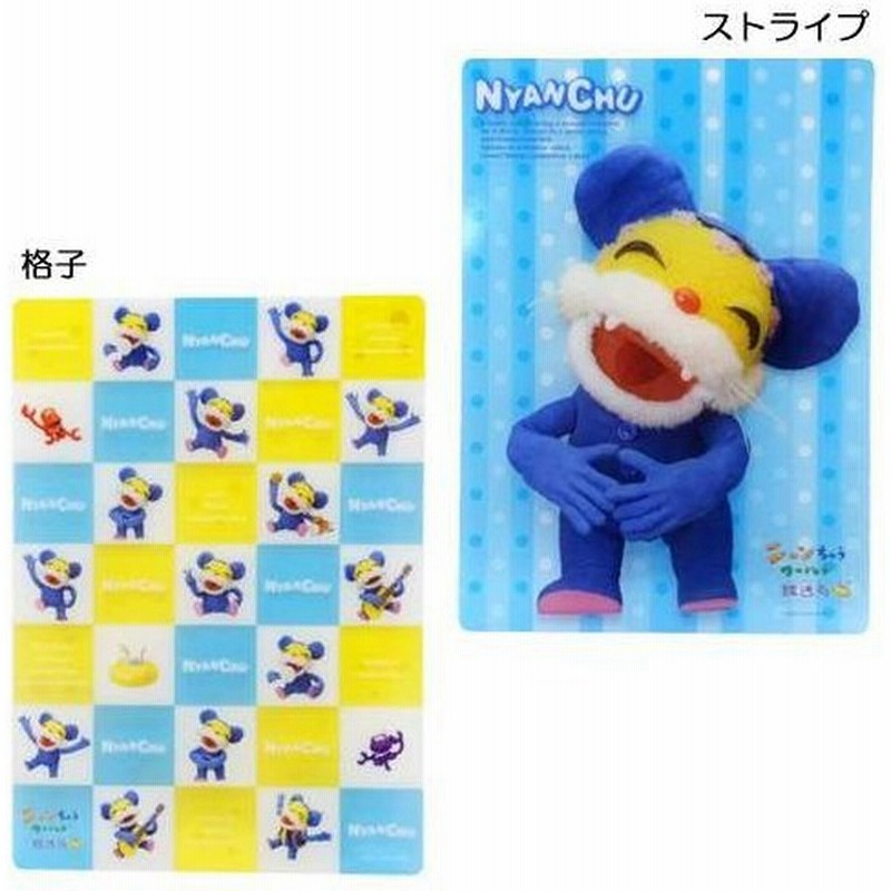 ニャンちゅう ワールド放送局 Nhkキャラ キャラクター グッズ 下敷き クリアシタジキ ジェイ エム かわいい 通販 Lineポイント最大0 5 Get Lineショッピング