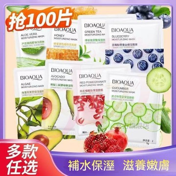 BIOAOUA黃瓜積雪草保濕面膜 水潤保濕 滋潤蘆薈精華護膚品 補水保濕滋潤肌膚凈顔煥膚痘肌鎖水滋潤平衡水