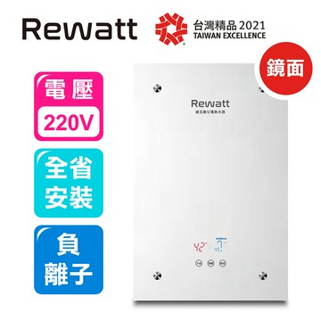 〔ReWatt 綠瓦〕鏡面負離子變頻恆溫數位電熱水器--直式(QR-209F不含安裝)