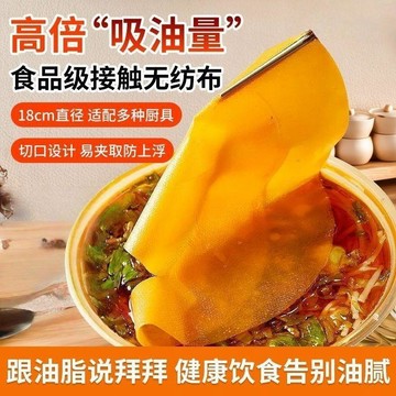 隔日達728🚚產婦可用燉湯煲湯吸油紙食物專用廚房湯水油炸食用吸油紙食品級