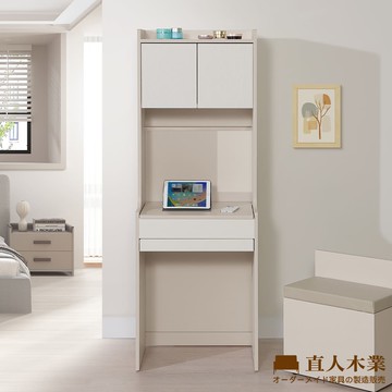 【直人木業】NU柔光奶油風掀鏡化妝桌60CM(不含椅)