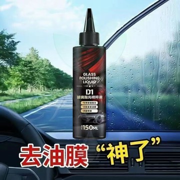 玻璃拋光液彼德斯 針對油膜水漬氧化鍍膜多效清潔 溫和氧化鈰研磨 拋平發霧模糊層 提亮玻璃透光率 雨刮無拖影前擋後視鏡通用