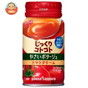 ポッカサッポロ じっくりコトコト やさいポタージュ トマトクリーム 170gリシール缶×30本入｜ 送料無料