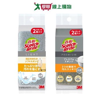 3M 日系3層海綿菜瓜布細緻柔刷/極緻去漬2入 清潔 海綿 菜瓜布 細緻柔刷 不刮傷【愛買】