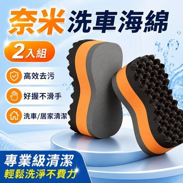 全場2件9折/3件85折🎁高密度洗車海綿 蜂窩珊瑚吸水海綿塊 洗車海綿 打蠟海綿 洗車刷 擦刷汽車 洗車工具 吸水海綿