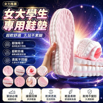 😍新款💫台灣出貨💫女大學生軍訓鞋墊學生版超軟舒適吸汗防臭透氣久站防痛不累腳