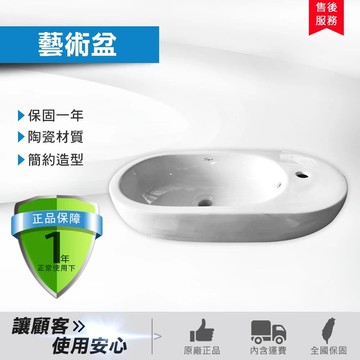 【Maximum 美仕家】4423檯上盆(僅販售北部地區 北北桃宜蘭新竹)