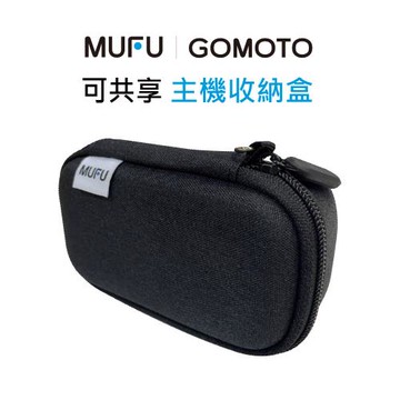 MUFU ｜GOMOTO 機車行車記錄器配件-通用收納盒