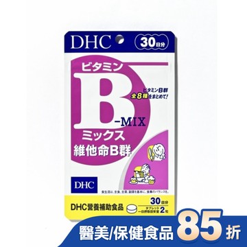 DHC維他命B群(30日份)-60粒