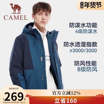 駱駝珠穆朗瑪系列夾棉沖鋒衣男女戶外防水加絨加厚棉服夾克外套冬