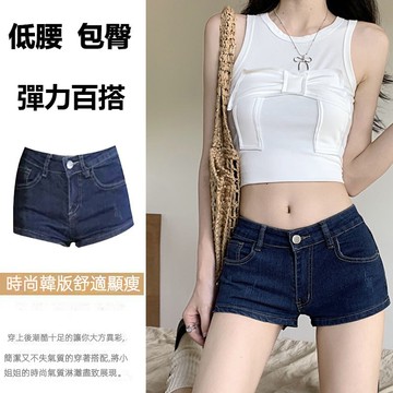大美妞★現+貨 包臀短褲 低腰熱褲 牛仔短褲 深藍色牛仔超短褲 新款辣妹低腰彈力闊腿熱褲