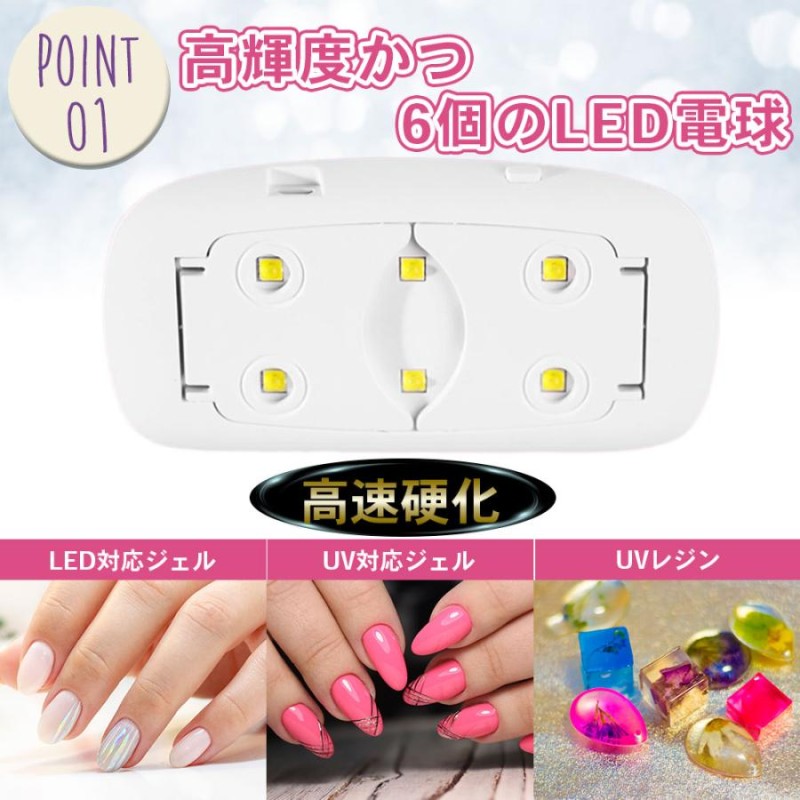 ジェルネイルライト ネイルライト 54Ｗ LED UV レジン 高速硬化