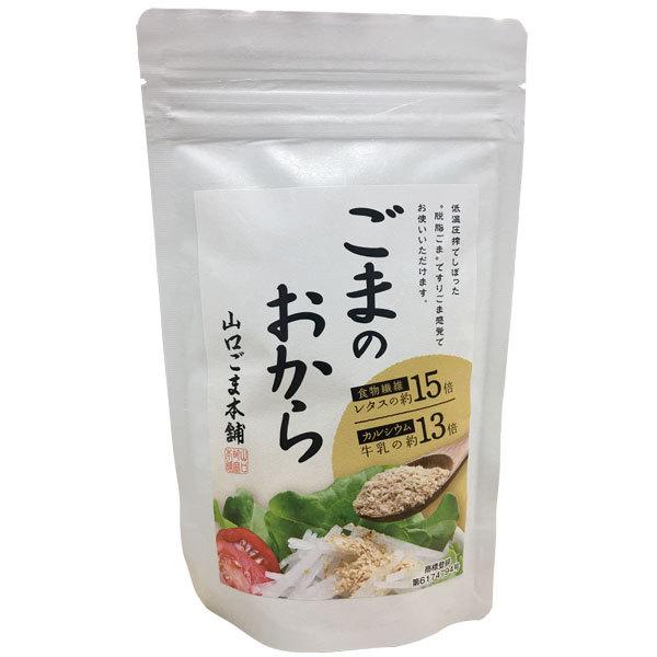 ごまのおから（120g） 山口ごま本舗