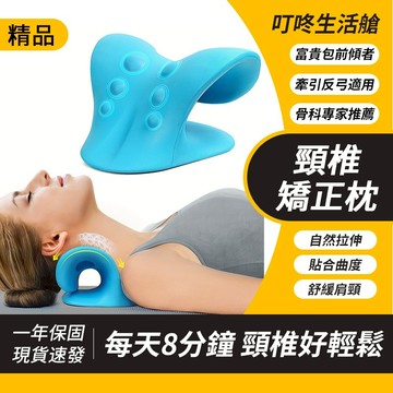 日式頸椎 頸椎矯正枕 彈性頸椎枕 頸椎牽引枕  頸椎牽引器 牽引枕 頸椎矯正器 頸椎按摩枕 頸椎枕 頸椎牽引