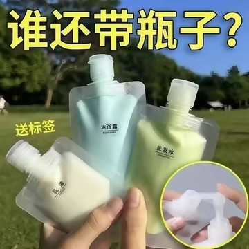 液體分裝袋 旅行分裝袋 可重複使用 洗髮乳分裝袋 沐浴乳分裝袋 便攜沐浴露分裝袋 化妝水分裝袋 旅行攜便袋333