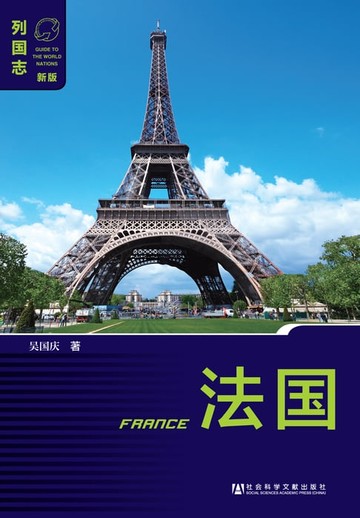 【電子書】法国