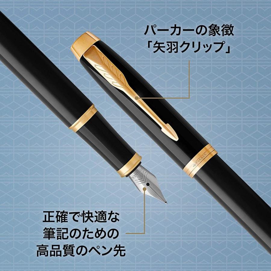 PARKER パーカー 万年筆 F 細字 IM コアライン ブラックGT 1975594 両用式 正規輸入品 約153mmx10mm