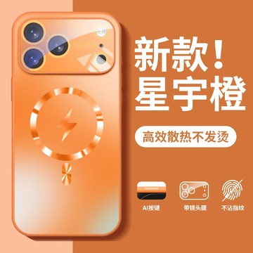 閃電 17pro max 磁吸 防摔殼 適用於 蘋果 iPhone 17 16 15 14 13 Pro max 保護殼