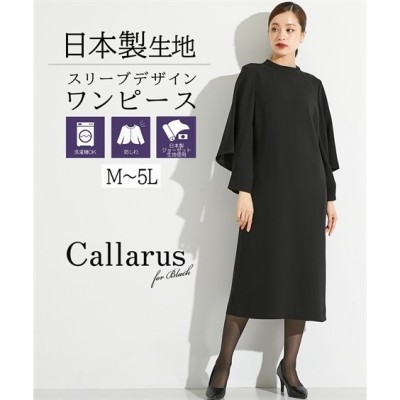 ☆セール ○【美品】クレージュ 高級喪服礼服 ワンピース 日本製 9号