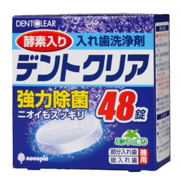 日本KIYOU 假牙清潔錠-酵素(48錠)