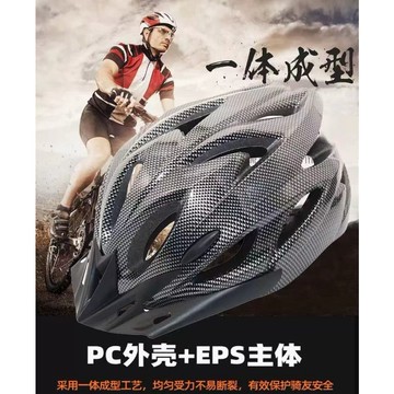 台灣現貨 (可開發票)  騎行頭盔 自行車頭盔  腳踏車安全帽 單車頭盔 騎行裝備 頭盔 學生安全帽 男女户外運動頭盔