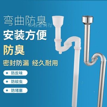 不鏽鋼小便器配件PVC下水管小便斗下水器 防臭下水器 小便池下水管