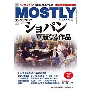 MOSTLY CLASSIC 2021年11月号