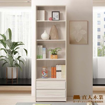 【直人木業】TESS 淺橡極簡風60CM書櫃