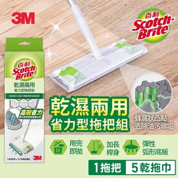 3M 百利乾濕兩用省力型拖把組(1桿+5張乾拖巾) 除塵紙 拋棄式