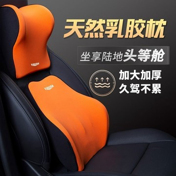 汽車靠枕 汽車頭枕  舒適乳膠頭枕 護頸現代簡約設計 汽車腰靠 車用靠枕 車用靠背 車用頭枕 頸枕 腰靠 頭枕 腰枕