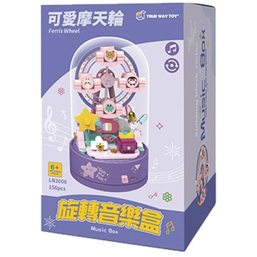 旋轉音樂盒系列