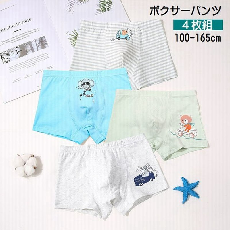 Wacoal Kids ジュニア ワコール ボクサーパンツ ワコールキッズ 男児ボトム