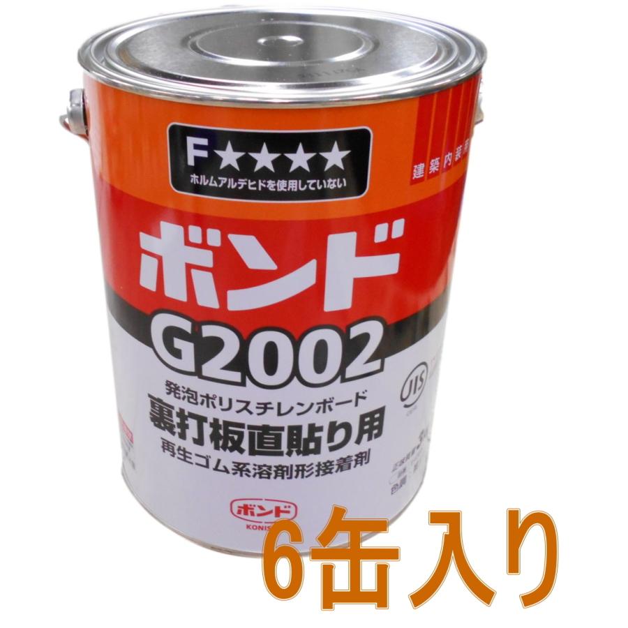 コニシ ボンド G2002 3kg #43957 ケース6缶入り（お取り寄せ品） 通販 LINEポイント最大0.5%GET LINEショッピング