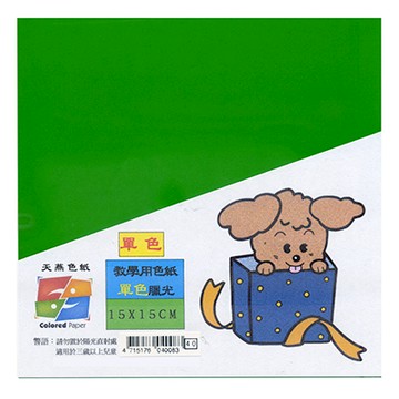 15x15cm蠟光單色單面色紙 約80入 深綠#8