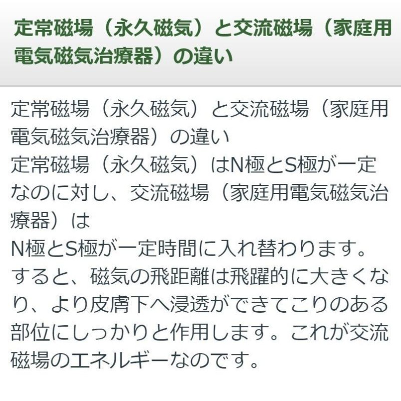 ソーケン バイマックス Aランク 1年保証 ソーケンメディカル 肩こり ...