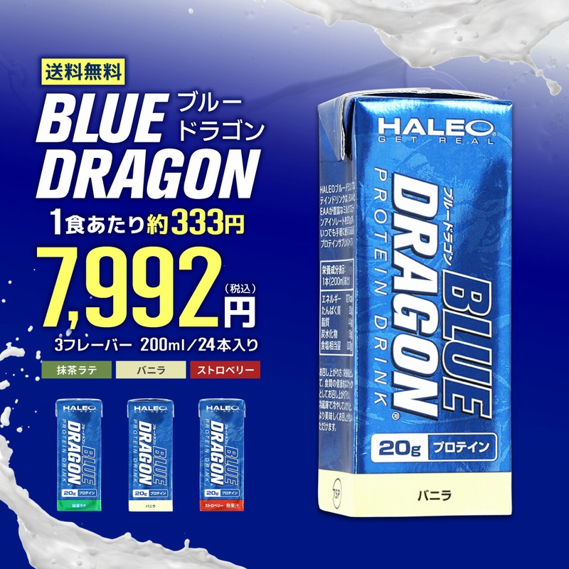 ハレオ ブルードラゴン 200ml×24本セット BLUE DRAGON HALEO