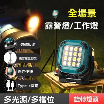 （工廠製造）（品質保證）【臺灣發貨】180度旋轉強磁帶卡扣COB工作燈升級版多功能工作燈露營燈Type-C充電便攜手持LED強光長續航戶外應急燈