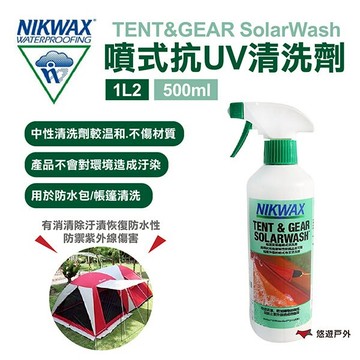 【NIKWAX】噴式抗UV清洗劑 1L2 500ml 中性清洗劑 英國製 用於帳篷/防水包露營 悠遊戶外｜APP賺10%點數回饋