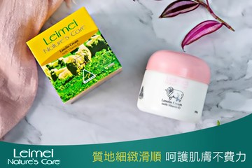 Leimei 蕾綿 羊毛脂維他命E滋潤霜3/5/10入(100g/入) #GOMAJI吃喝玩樂券#電子票券