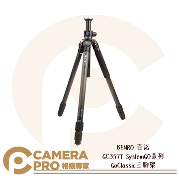 BENRO 百諾 GC357T SystemGO系列 三脚架 參考曼富圖190 055系列 公司貨 ◎相機專家◎
