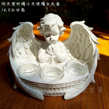 向天堂祈禱小天使燭台光座14.5公分高 *燭臺 天使雕像 雕塑 擺飾 居家裝飾*